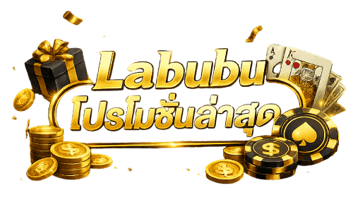 โปรโมชั่นล่าสุด